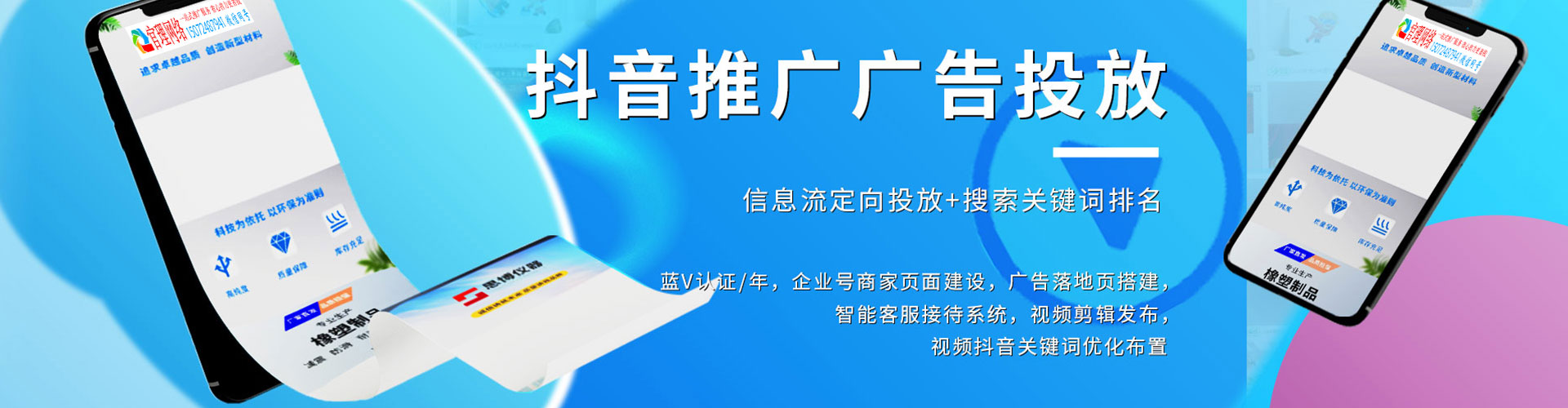 永昌百度包年竞价
