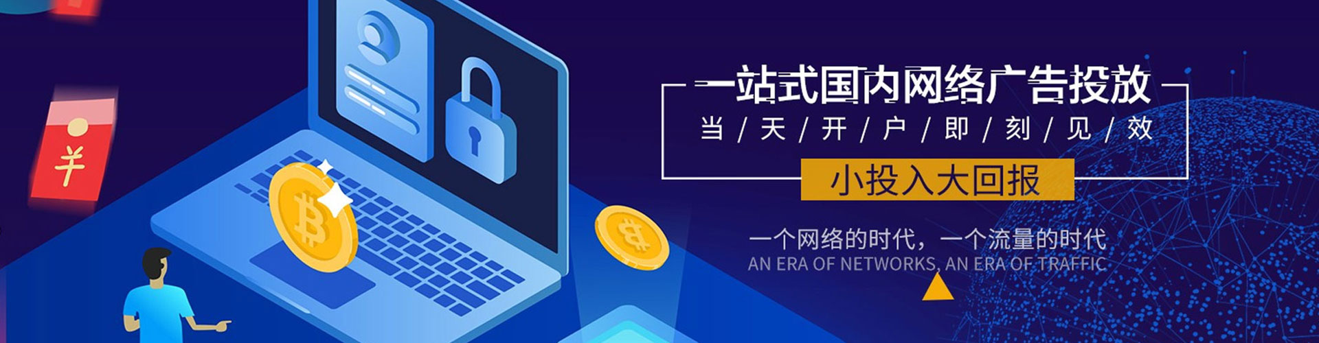 永昌百度竞价广告